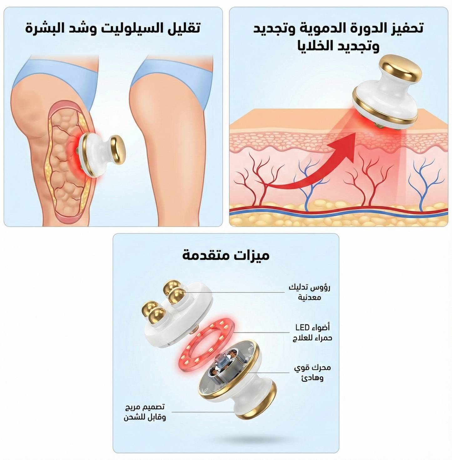 لوفيا (Luvia) جهاز التدليك